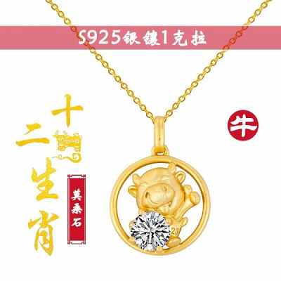 Shiyi33_12 Chinese zodiac
